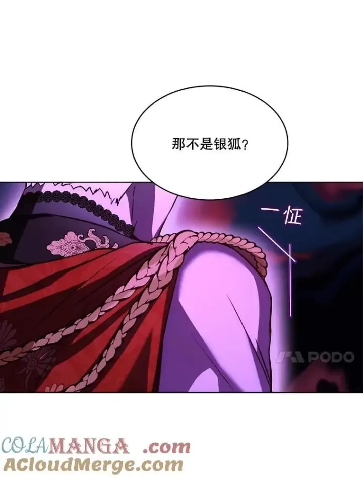 漫画《重生为神兽宝宝》56.假银狐第73张图