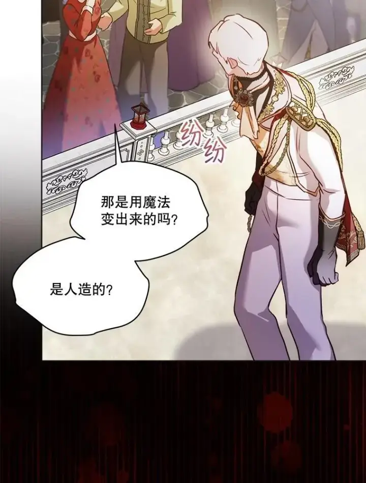漫画《重生为神兽宝宝》56.假银狐第75张图