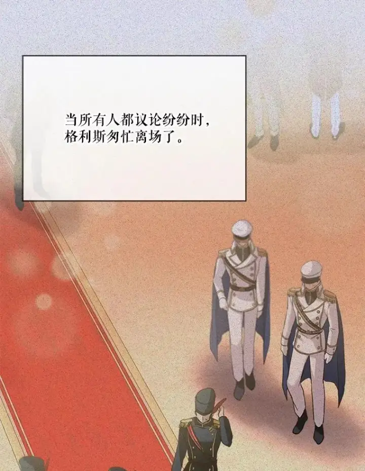 漫画《重生为神兽宝宝》56.假银狐第78张图