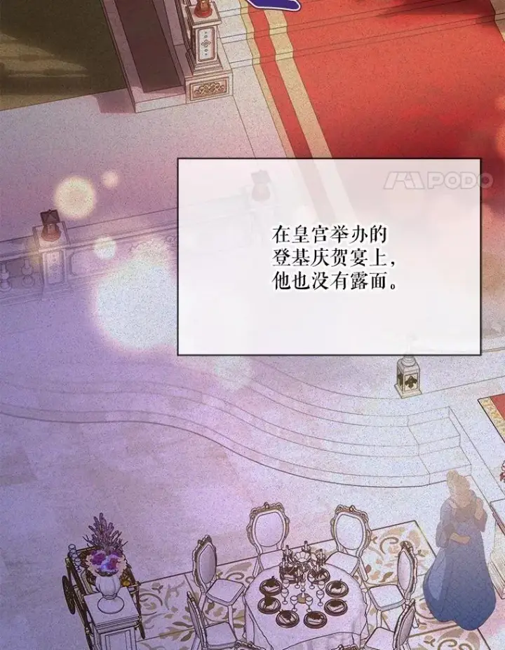 漫画《重生为神兽宝宝》56.假银狐第80张图