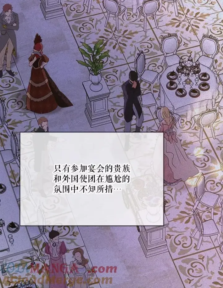 漫画《重生为神兽宝宝》56.假银狐第81张图