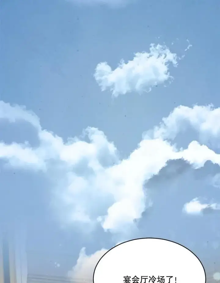 漫画《重生为神兽宝宝》56.假银狐第84张图