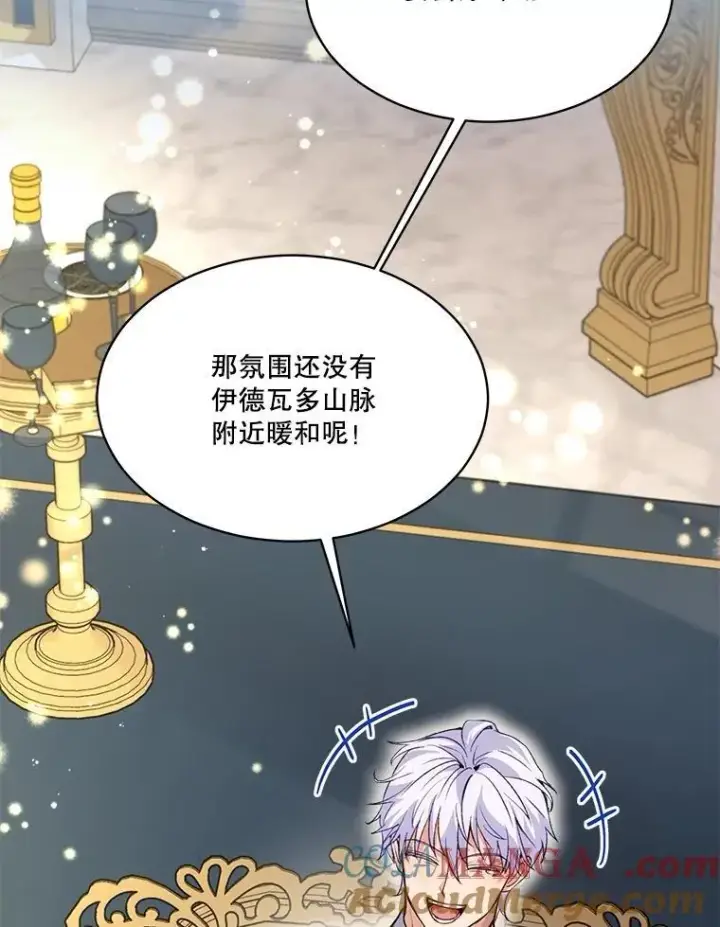 漫画《重生为神兽宝宝》56.假银狐第85张图