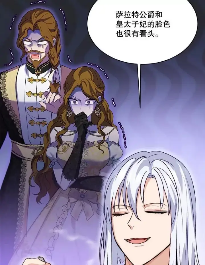 漫画《重生为神兽宝宝》56.假银狐第88张图