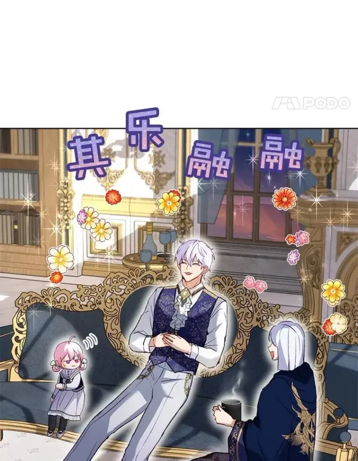 漫画《重生为神兽宝宝》56.假银狐第90张图
