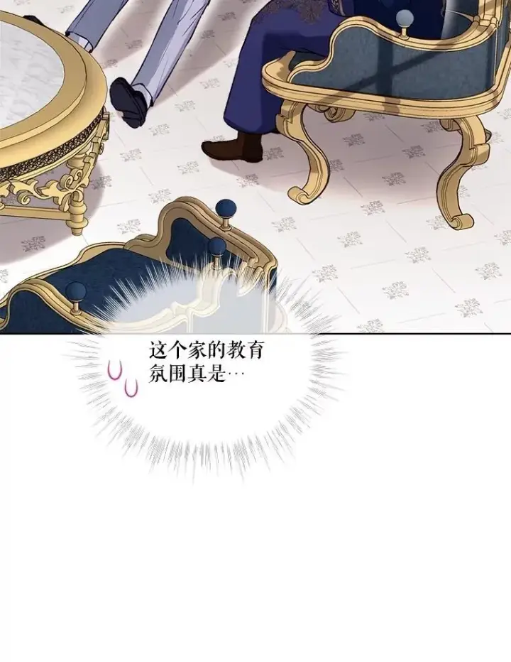 漫画《重生为神兽宝宝》56.假银狐第91张图