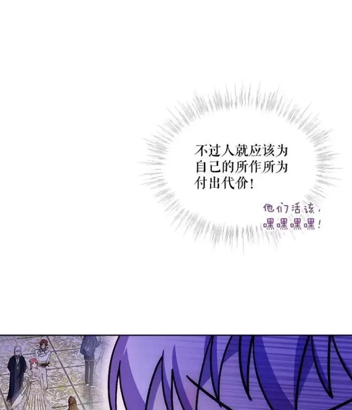 漫画《重生为神兽宝宝》56.假银狐第92张图