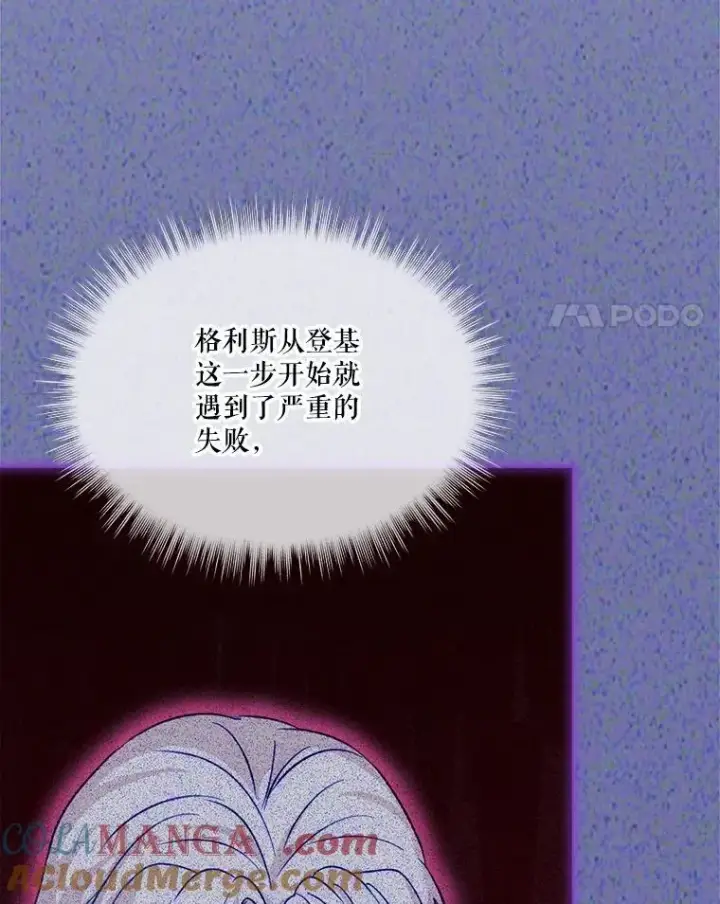 漫画《重生为神兽宝宝》56.假银狐第97张图