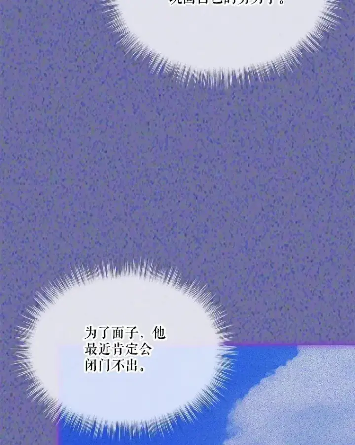 漫画《重生为神兽宝宝》56.假银狐第99张图