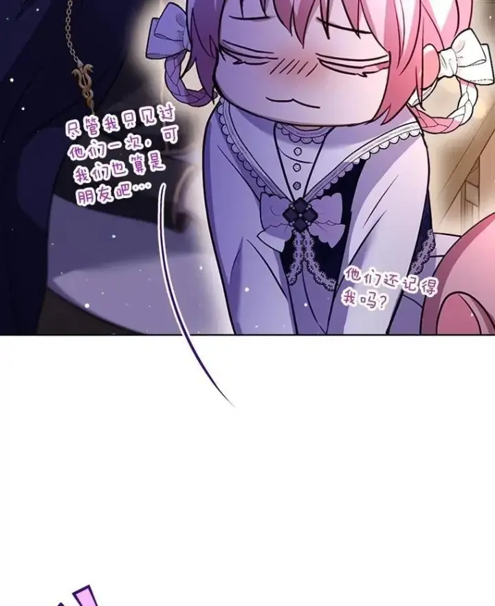 《重生为神兽宝宝》57.陪逛庆典图103
