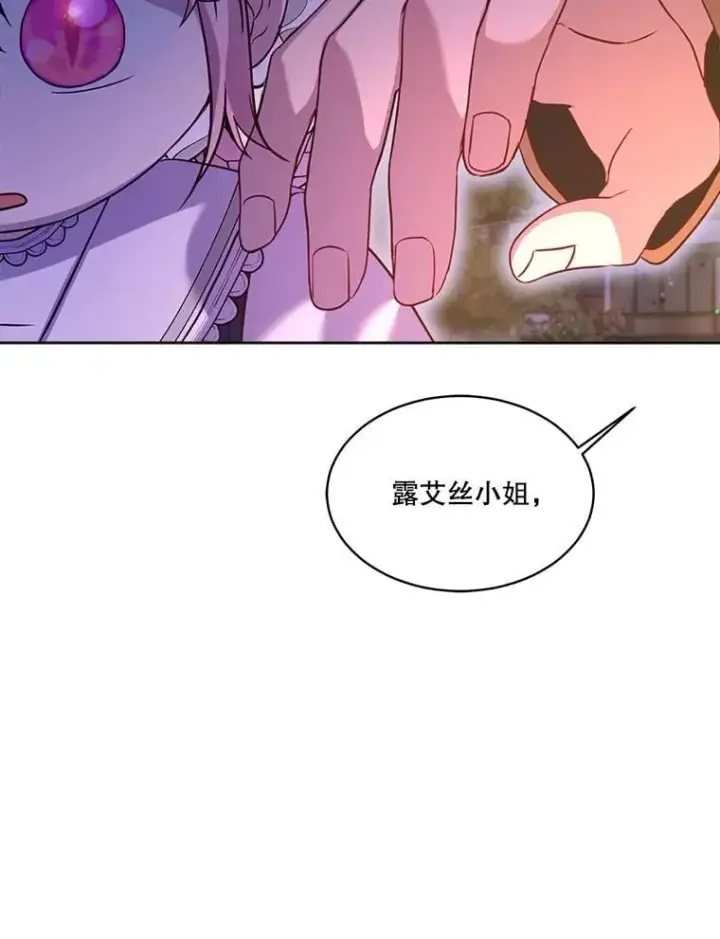 《重生为神兽宝宝》57.陪逛庆典图116