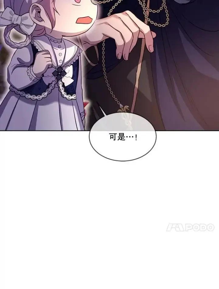《重生为神兽宝宝》57.陪逛庆典图118