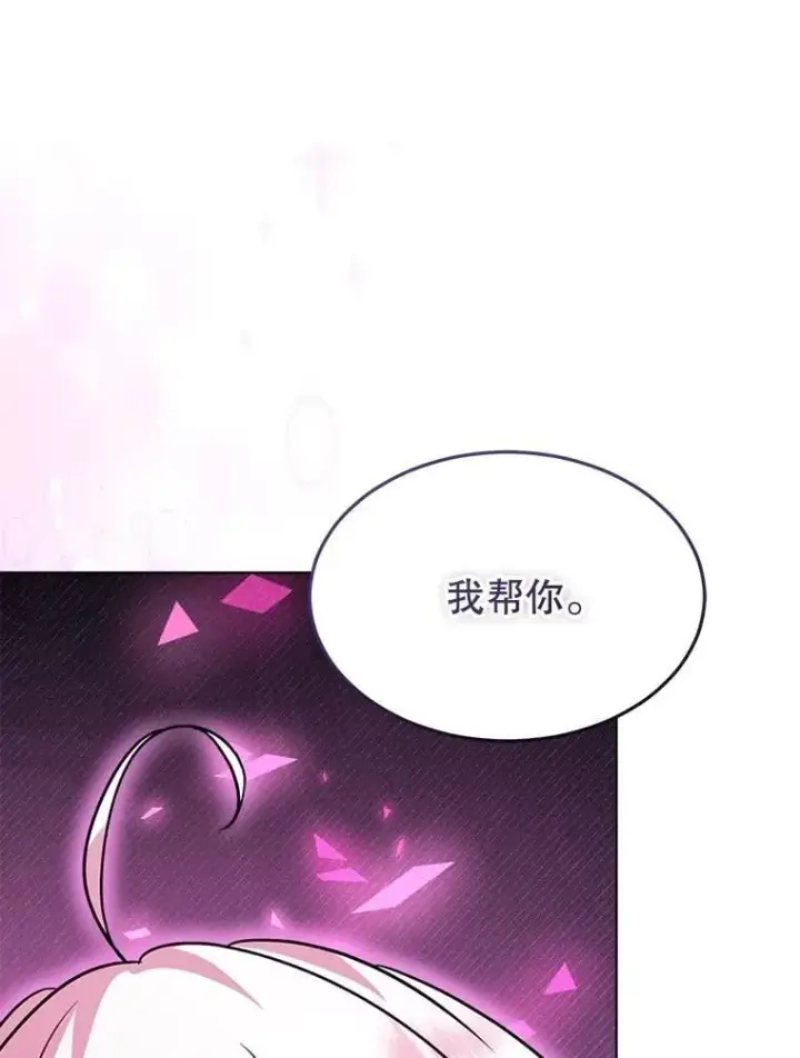 《重生为神兽宝宝》57.陪逛庆典图119