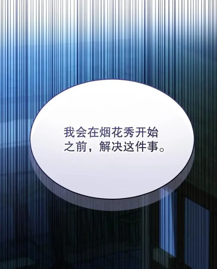 《重生为神兽宝宝》57.陪逛庆典图123