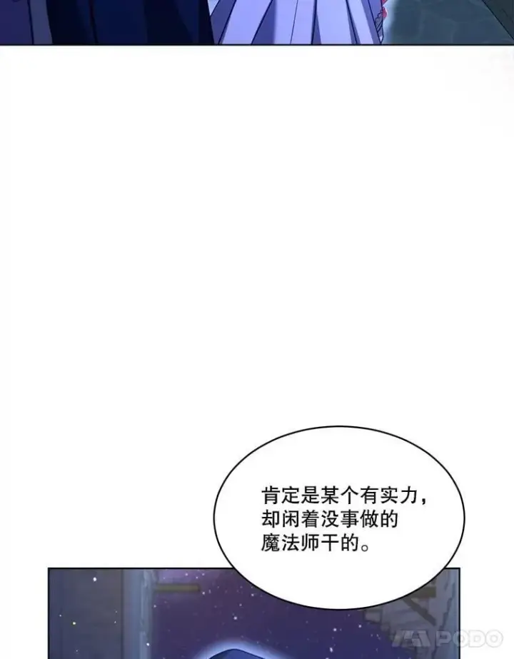 《重生为神兽宝宝》57.陪逛庆典图14
