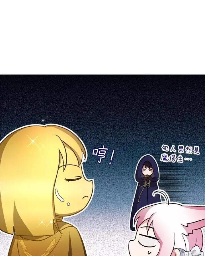 《重生为神兽宝宝》57.陪逛庆典图16