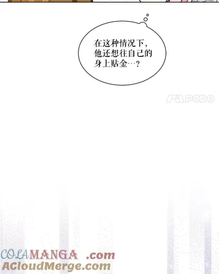 《重生为神兽宝宝》57.陪逛庆典图17