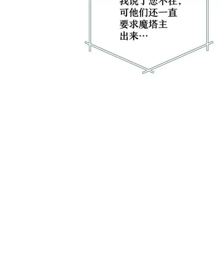 《重生为神兽宝宝》57.陪逛庆典图23