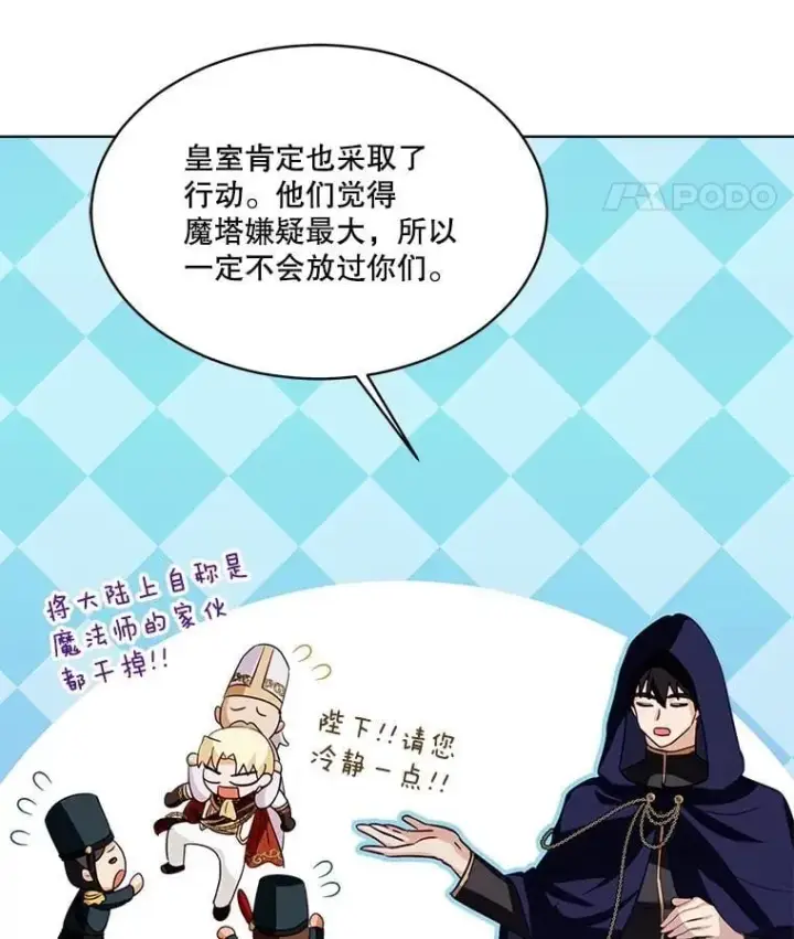 《重生为神兽宝宝》57.陪逛庆典图24