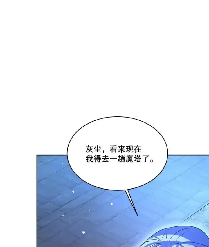 《重生为神兽宝宝》57.陪逛庆典图28
