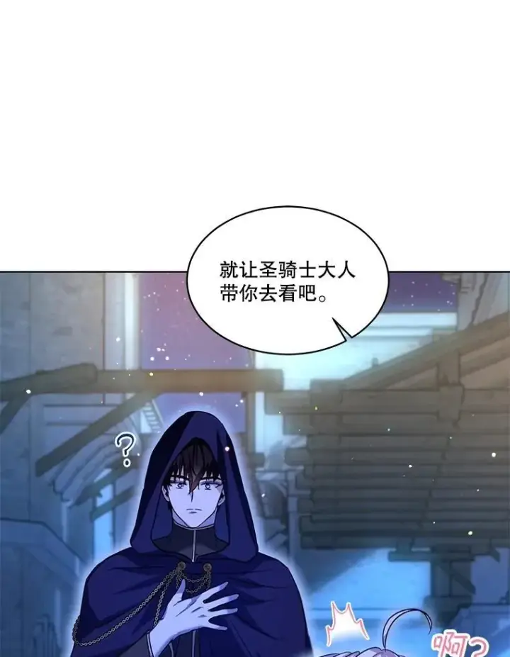《重生为神兽宝宝》57.陪逛庆典图32