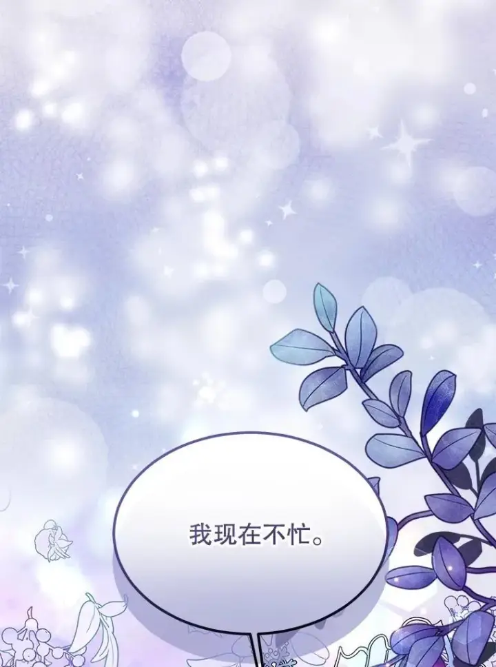 《重生为神兽宝宝》57.陪逛庆典图42