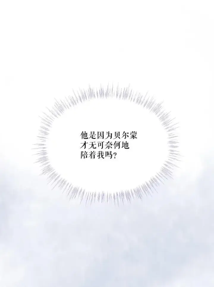 《重生为神兽宝宝》57.陪逛庆典图46