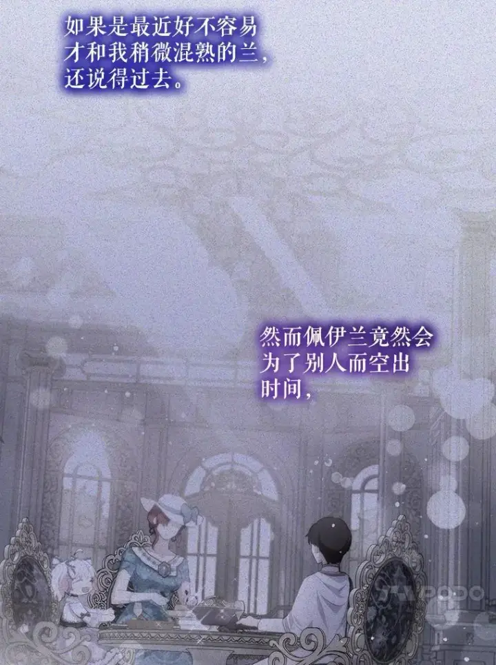 《重生为神兽宝宝》57.陪逛庆典图50