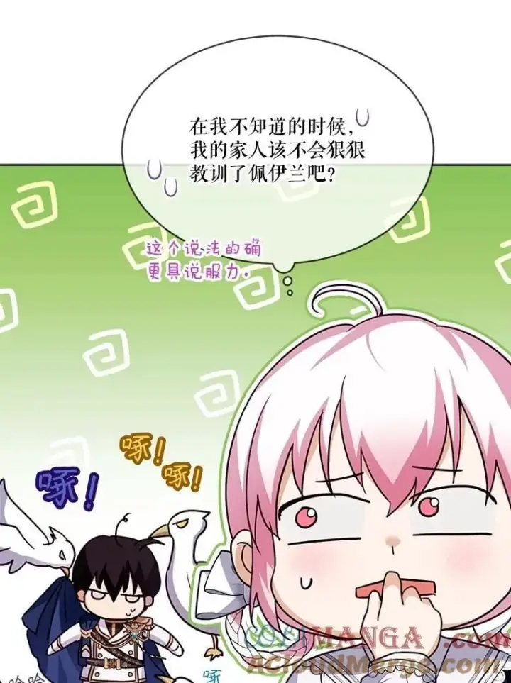 《重生为神兽宝宝》57.陪逛庆典图53