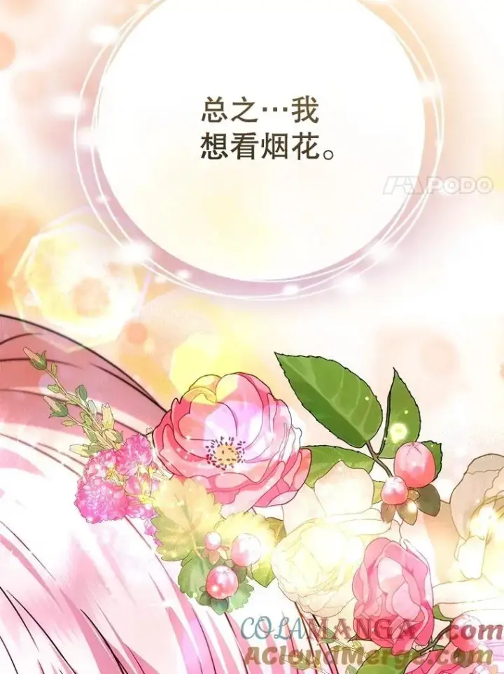 《重生为神兽宝宝》57.陪逛庆典图57