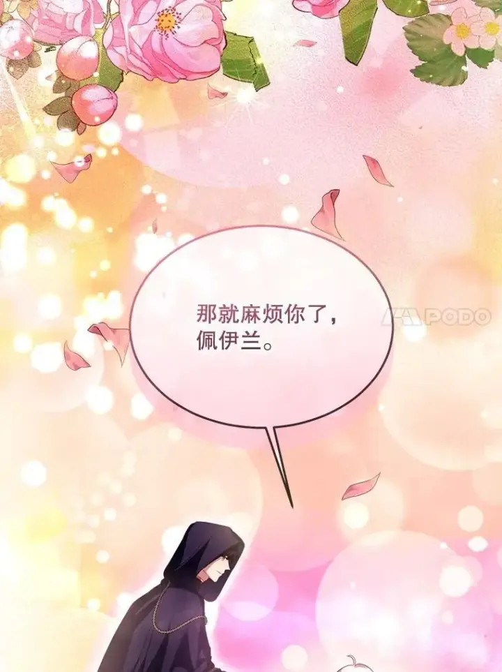 《重生为神兽宝宝》57.陪逛庆典图60