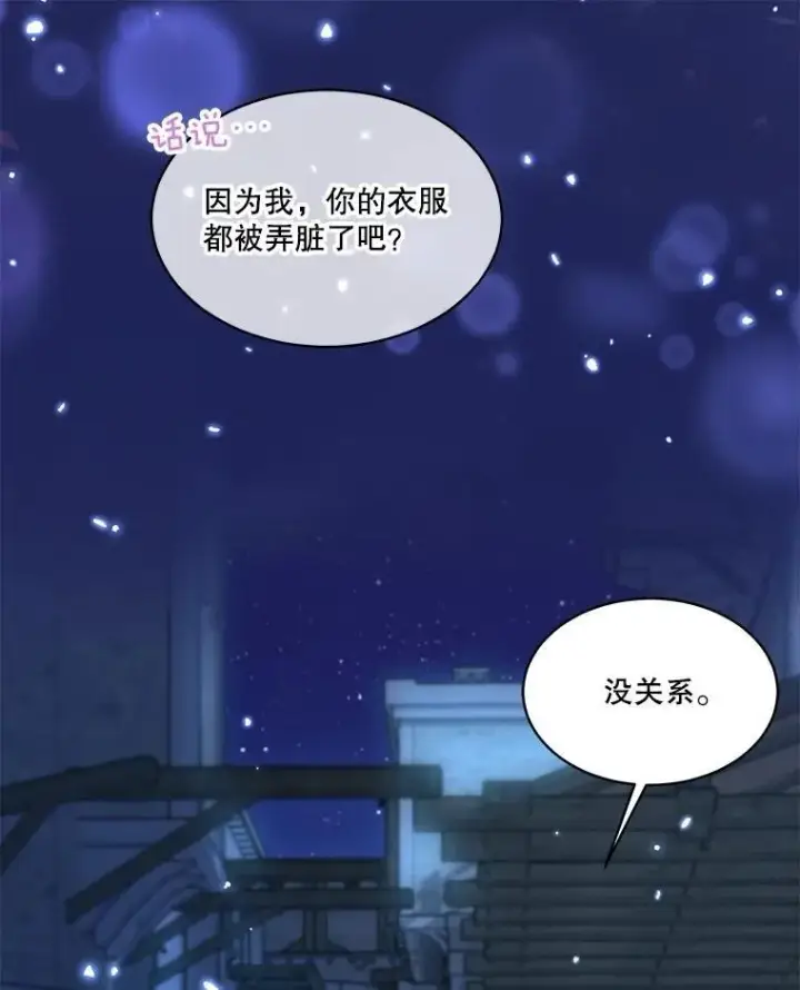 《重生为神兽宝宝》57.陪逛庆典图62