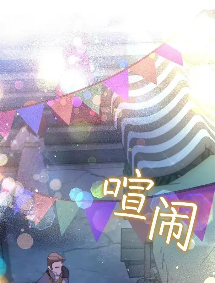 《重生为神兽宝宝》57.陪逛庆典图66