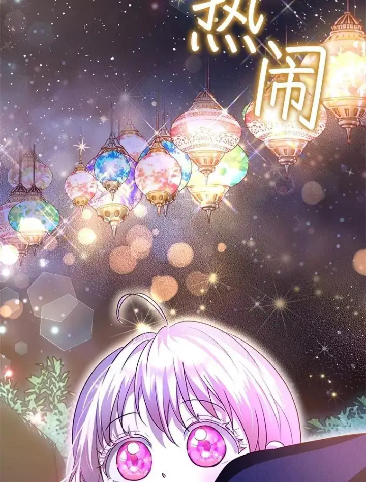 《重生为神兽宝宝》57.陪逛庆典图70