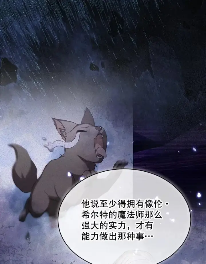 《重生为神兽宝宝》57.陪逛庆典图8
