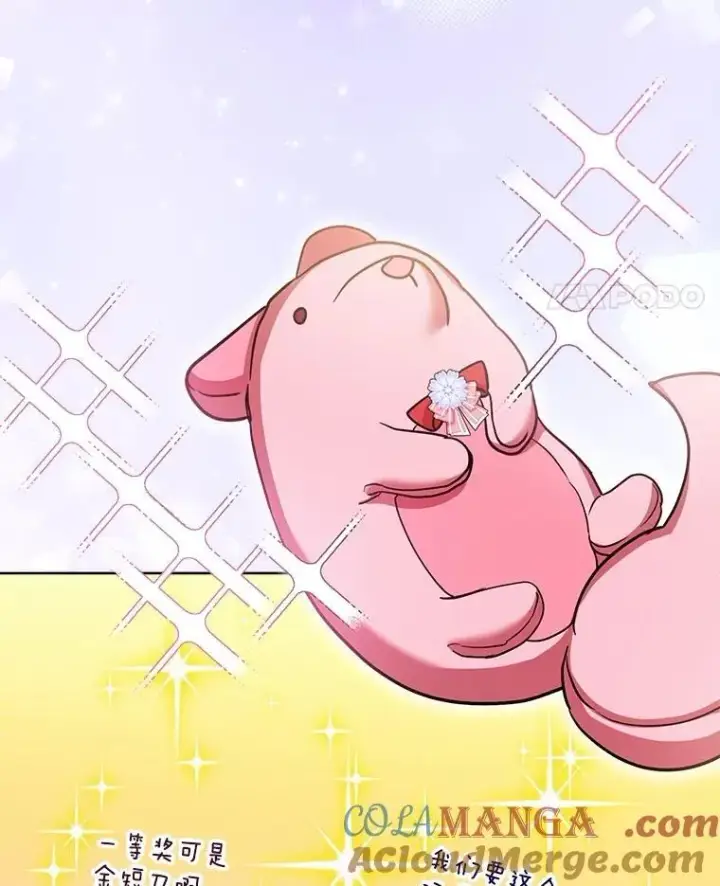 《重生为神兽宝宝》57.陪逛庆典图81
