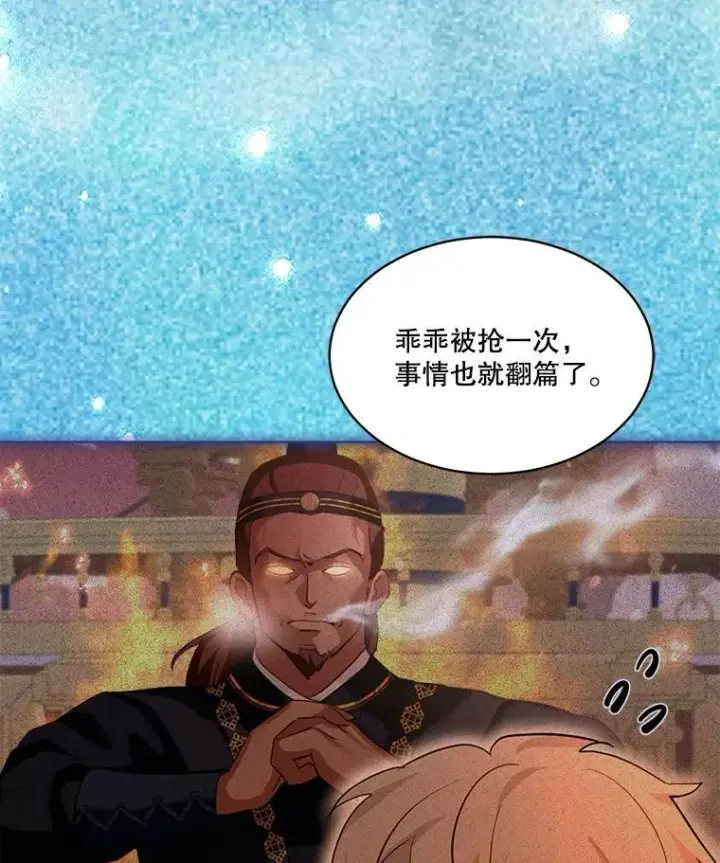 《重生为神兽宝宝》58.解救朋友图10
