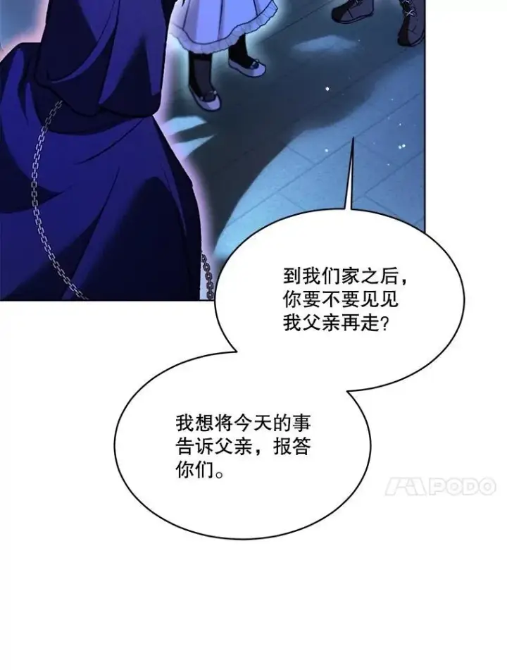 《重生为神兽宝宝》58.解救朋友图100