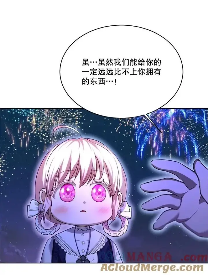 《重生为神兽宝宝》58.解救朋友图101