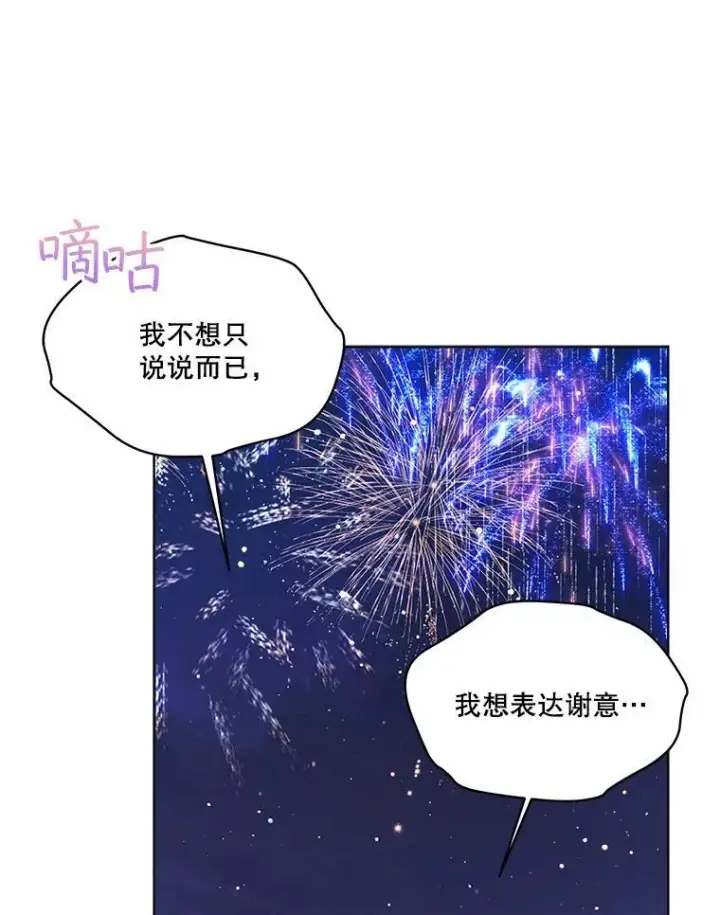 《重生为神兽宝宝》58.解救朋友图102