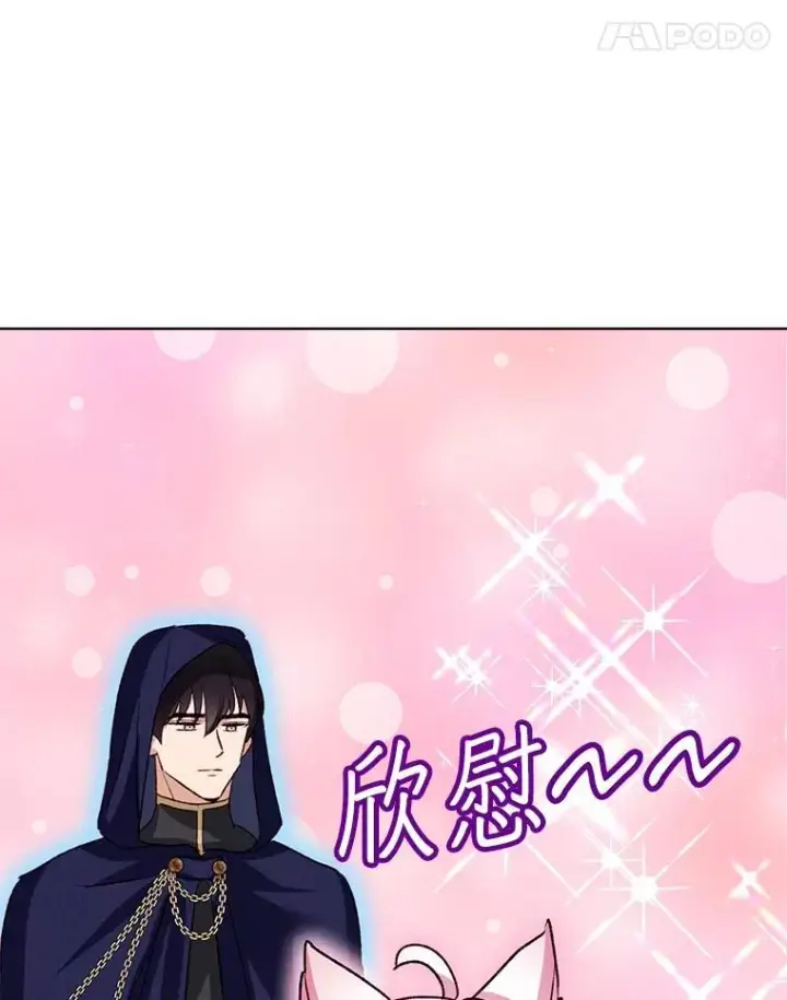 《重生为神兽宝宝》58.解救朋友图104