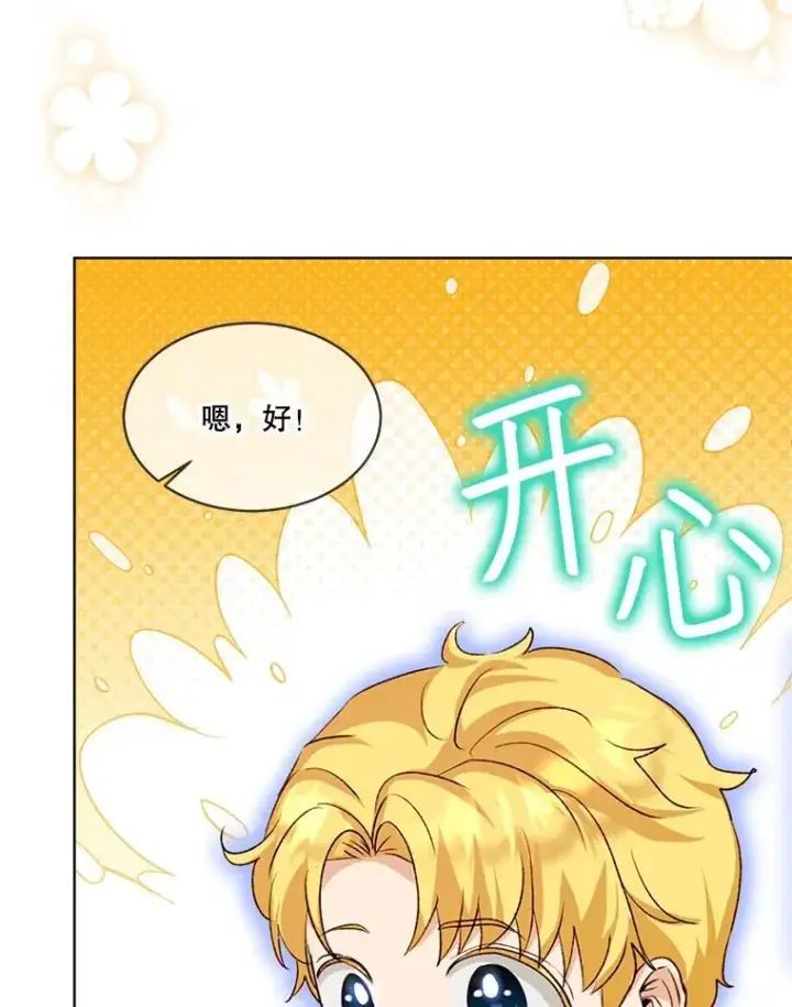 《重生为神兽宝宝》58.解救朋友图106
