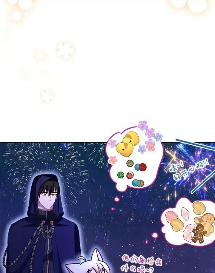 《重生为神兽宝宝》58.解救朋友图108