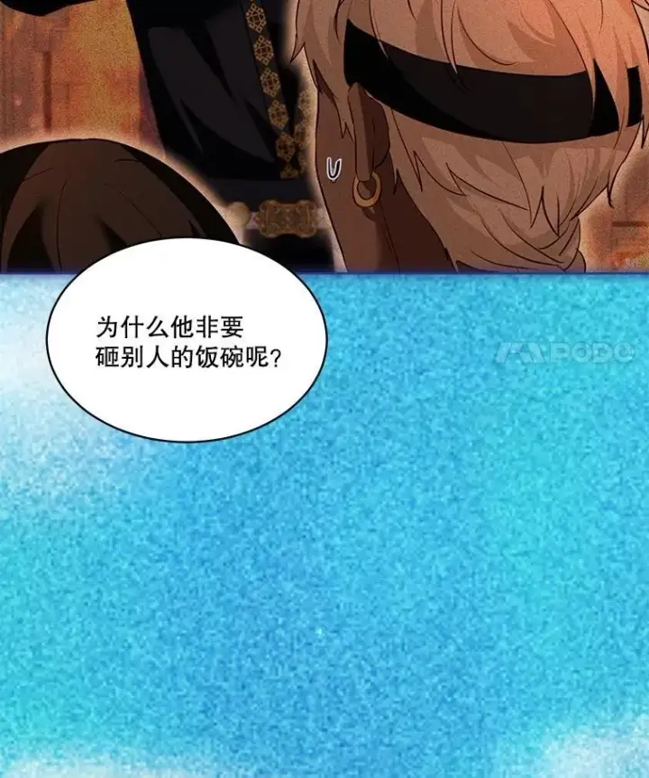 《重生为神兽宝宝》58.解救朋友图11