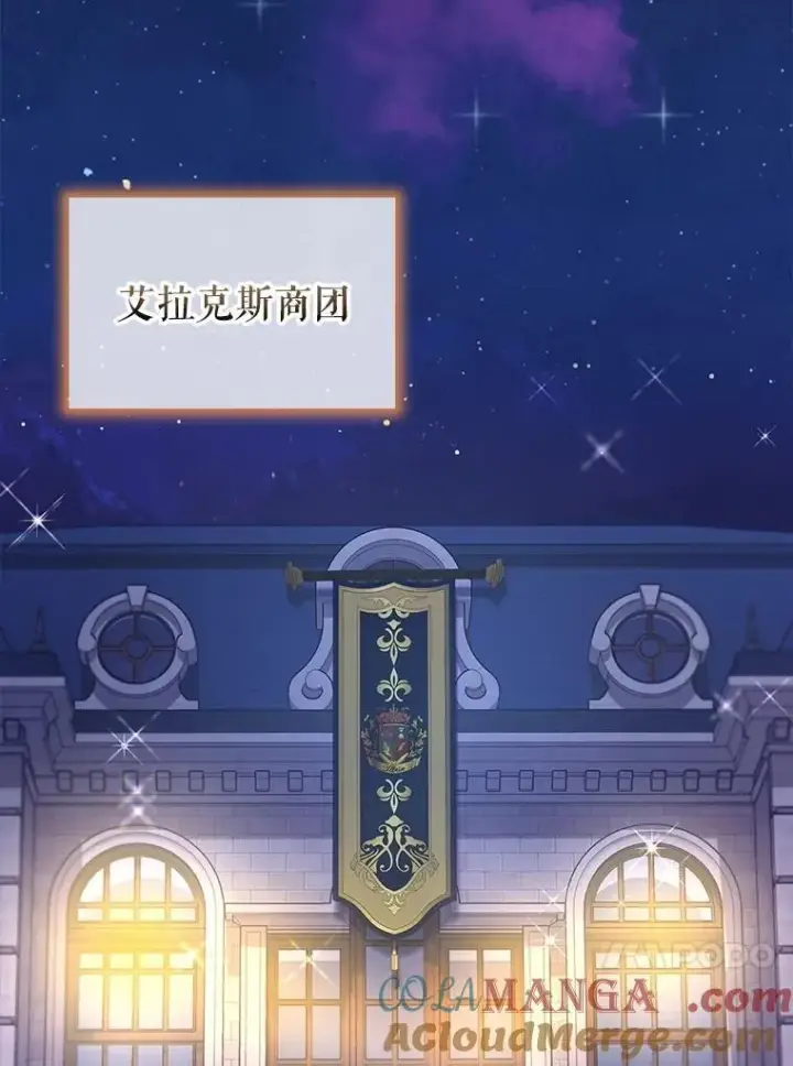 《重生为神兽宝宝》58.解救朋友图113