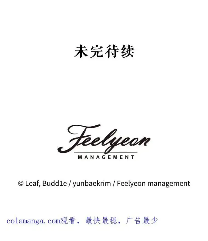 《重生为神兽宝宝》58.解救朋友图118