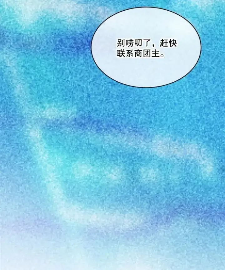 《重生为神兽宝宝》58.解救朋友图12