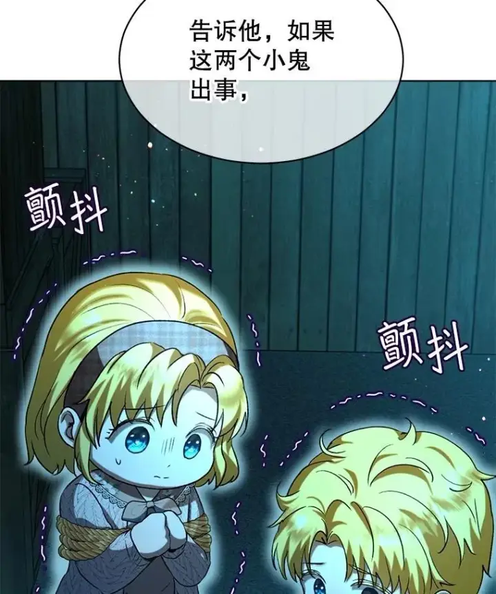 《重生为神兽宝宝》58.解救朋友图14
