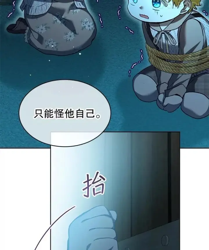 《重生为神兽宝宝》58.解救朋友图15