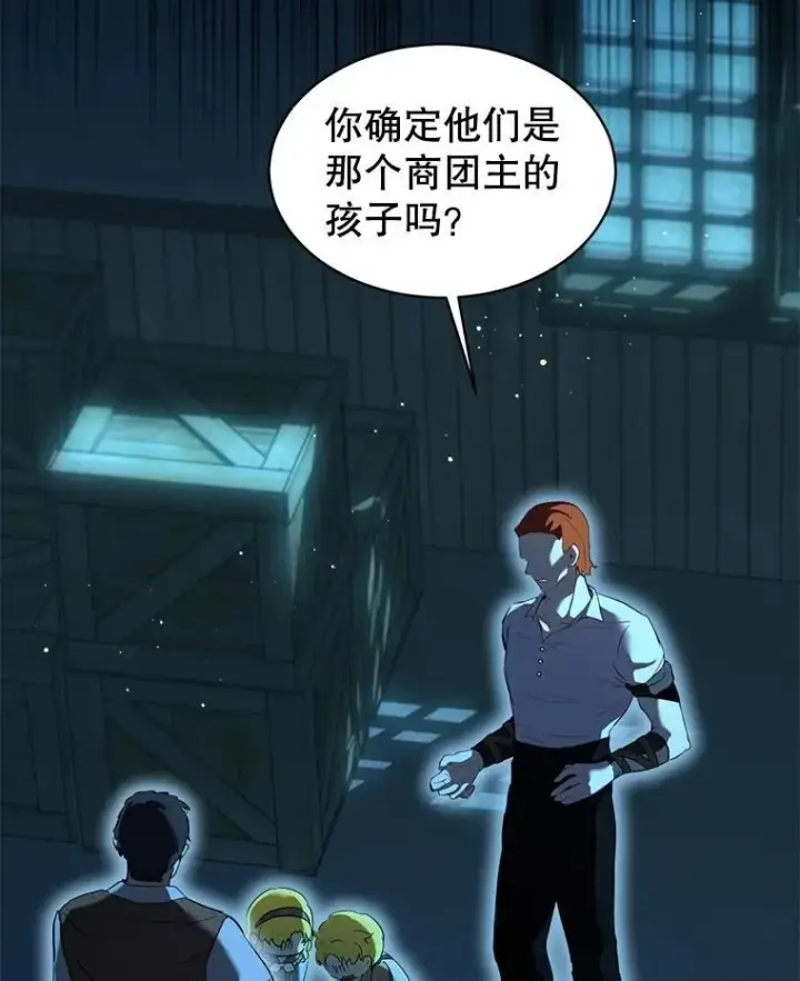 《重生为神兽宝宝》58.解救朋友图2